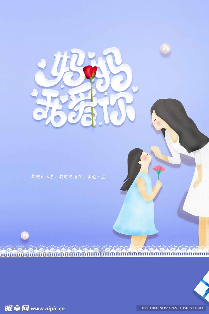 母亲节