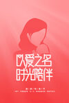 母亲节