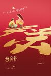 母亲节