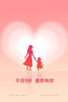 母亲节