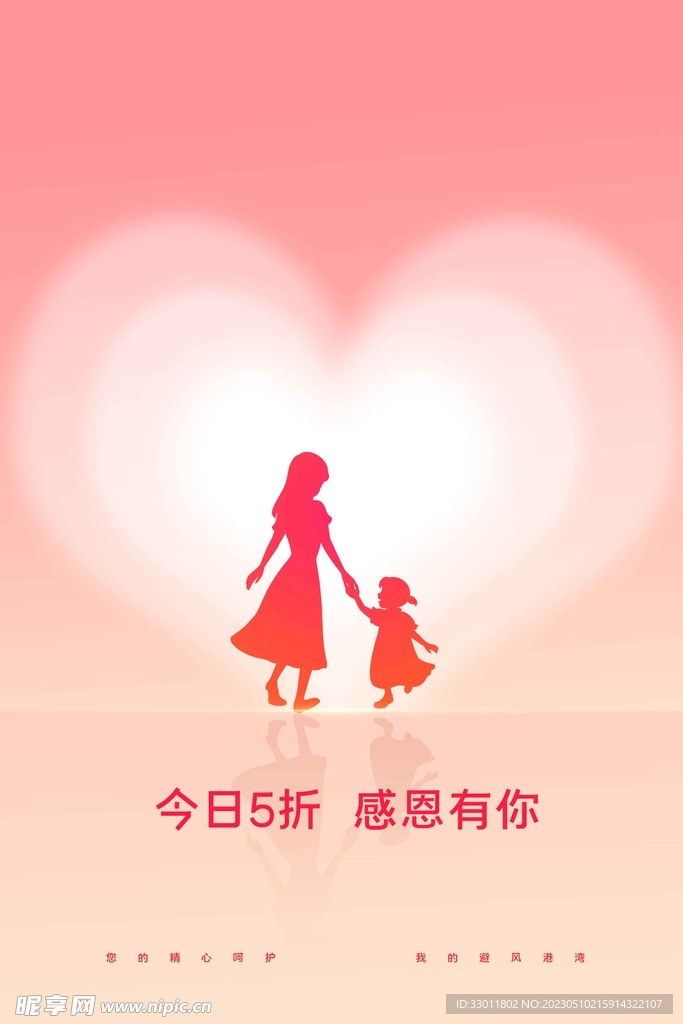 母亲节