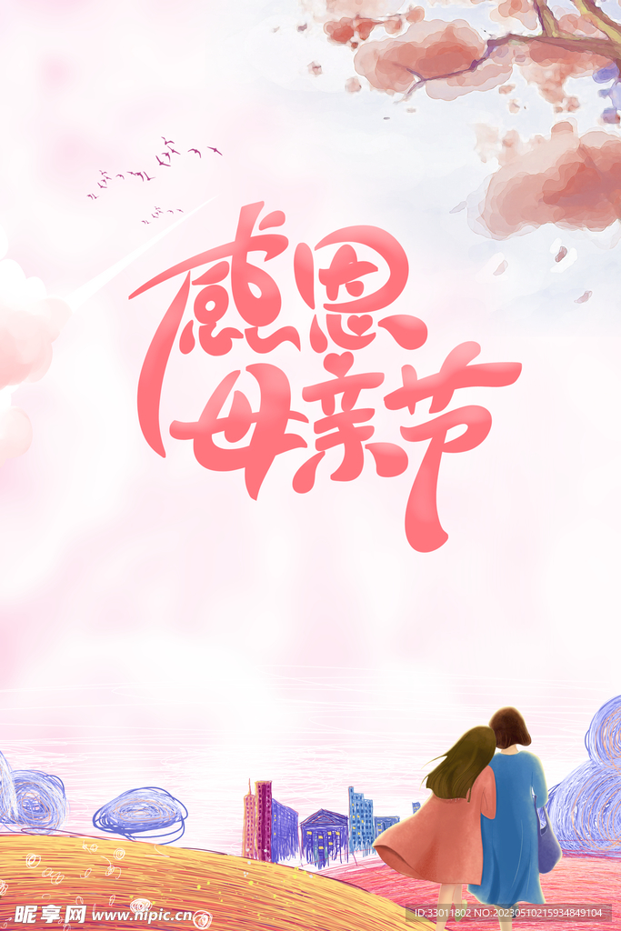母亲节