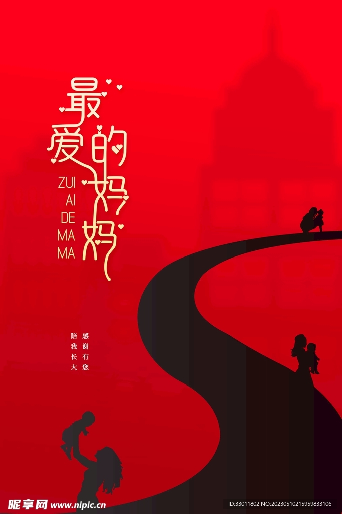 母亲节