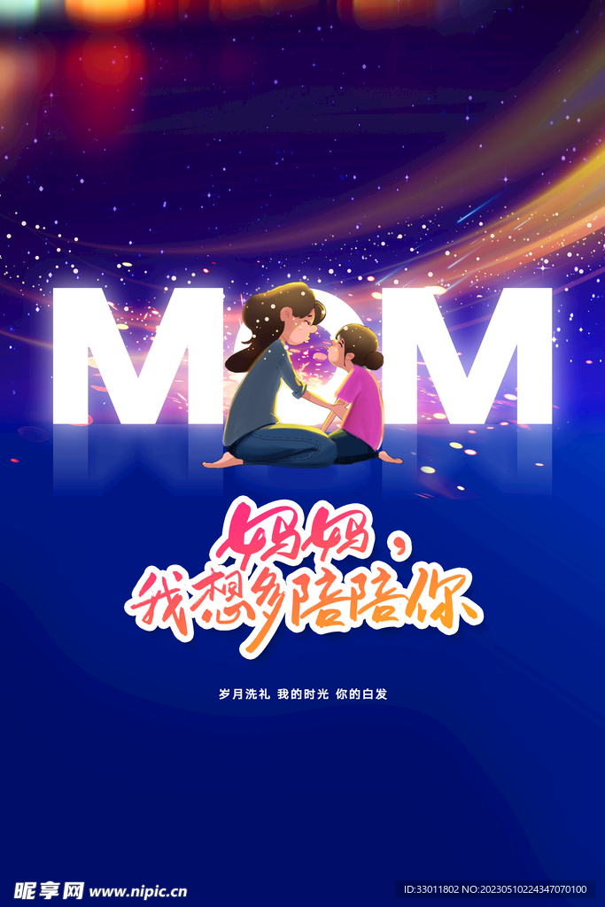 母亲节