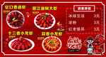 小龙虾广告