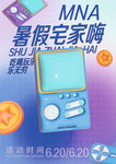 游戏