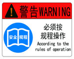 警告标识