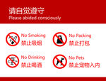 禁止标识