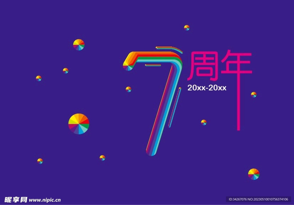 周年海报