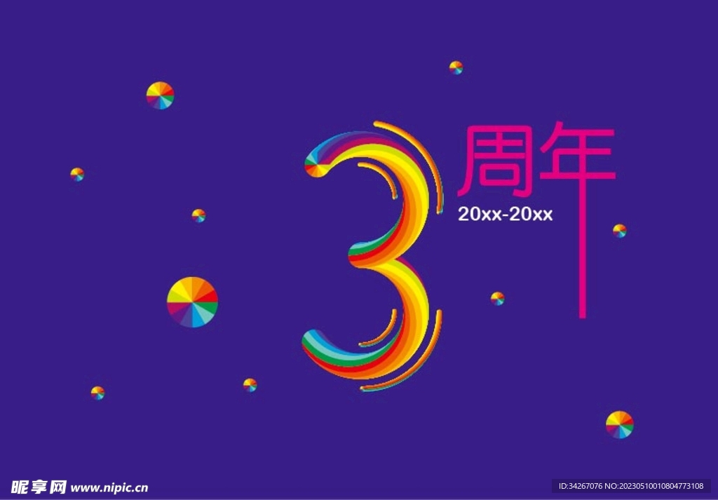 周年海报