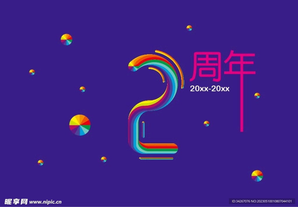 周年海报