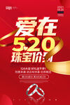 520驾到