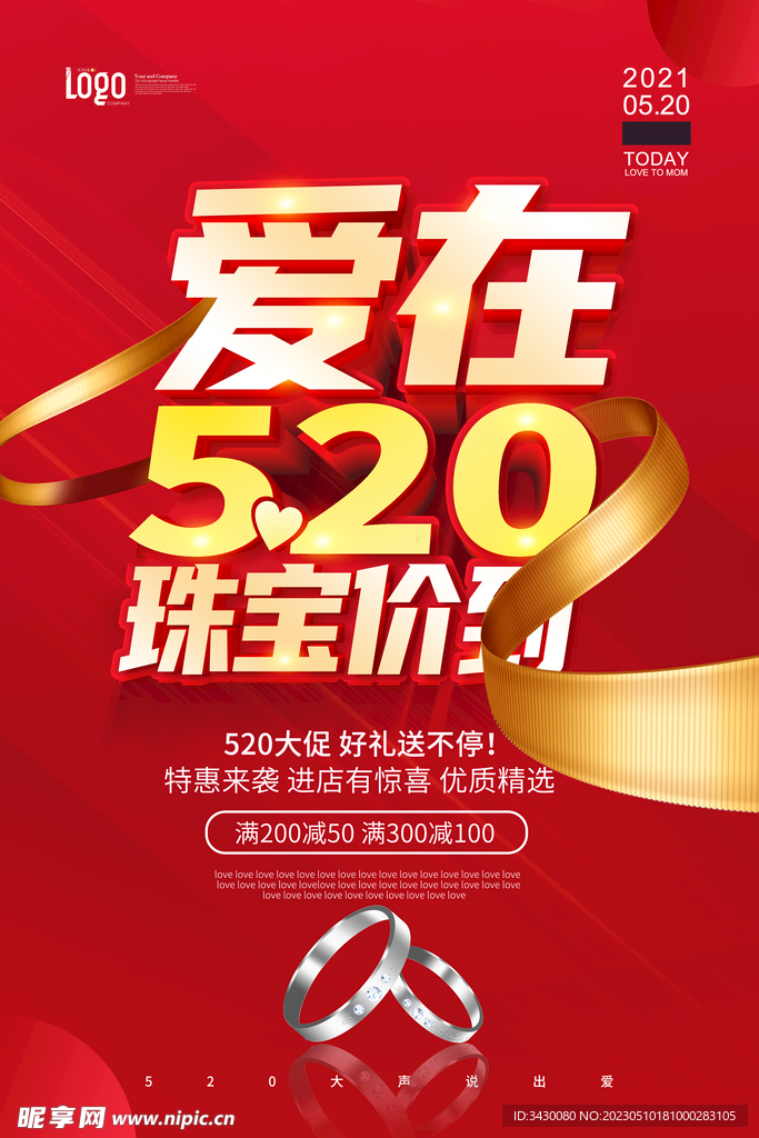 520驾到