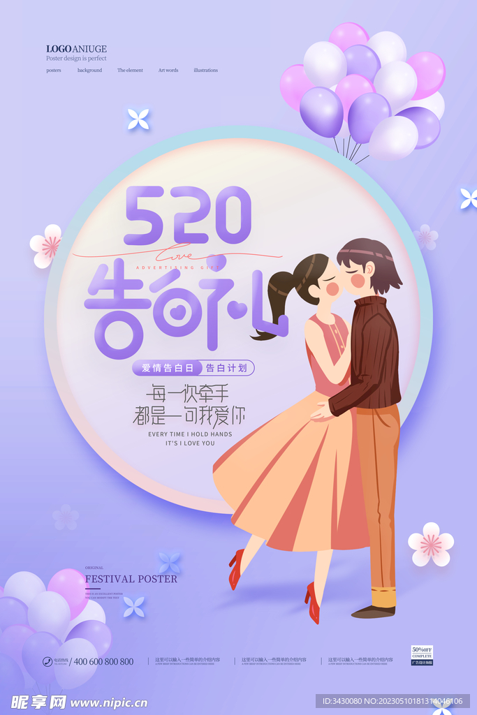 520素材设计