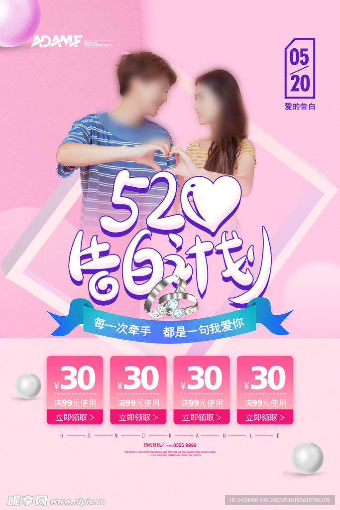  520计划
