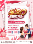 520海报设计