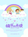 61儿童节快乐
