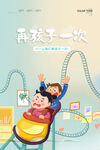 61儿童微信