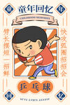 六一儿童节刷屏