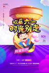 快乐童年舞台