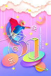 快乐童年广告海报
