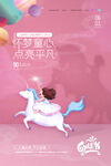 快乐童年素材
