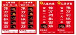 烧烤类