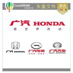 广汽汽车标识标志LOGO