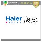 海尔电器标识标志LOGO