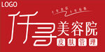 美容店门头