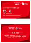 红色时尚几何名片