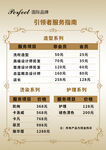价格表