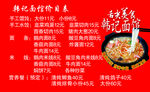 面馆名片正面