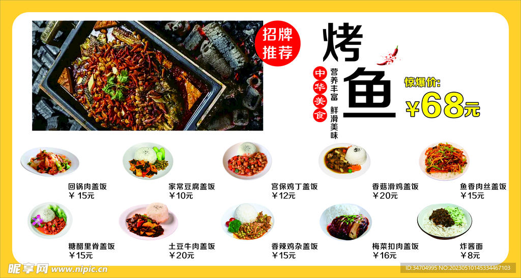 盖浇饭  