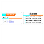 工程名片