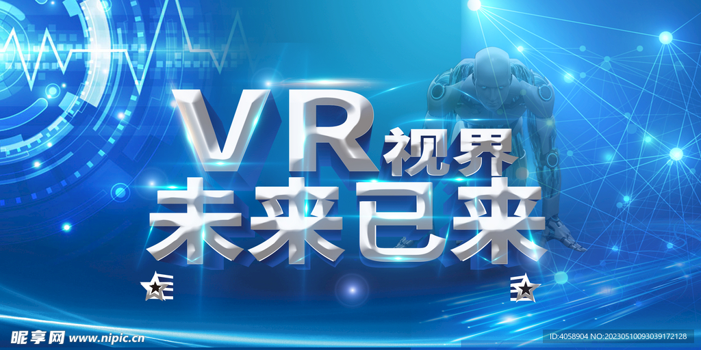 VR视界