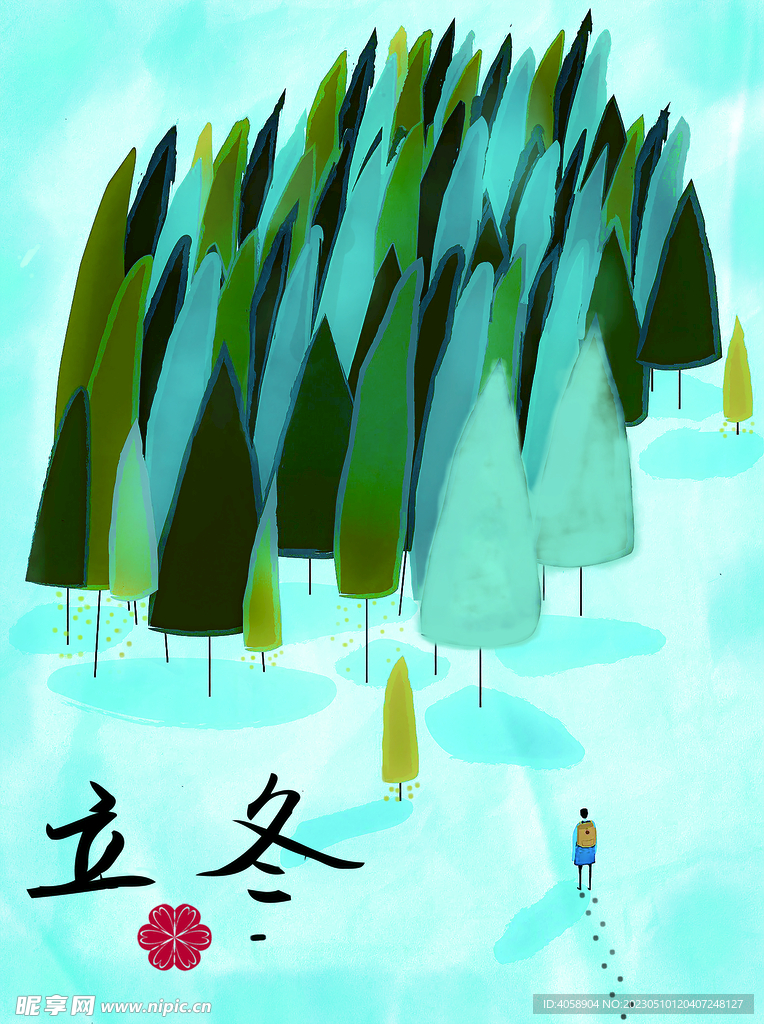 立冬