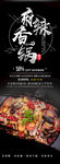 麻辣香锅