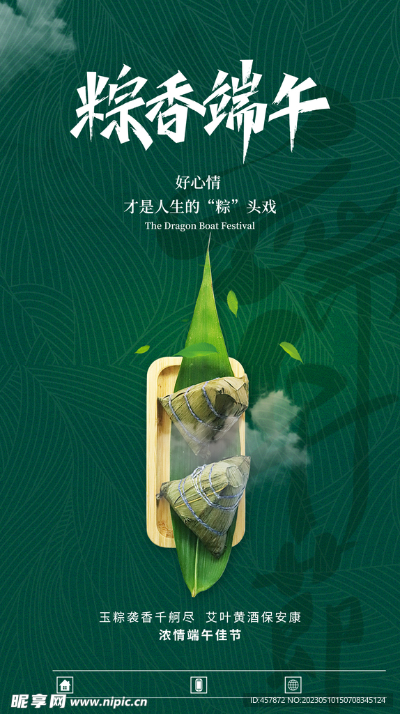 端午节粽子
