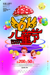 儿童节
