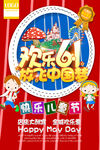 儿童节