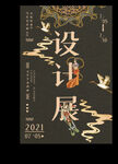 艺术展