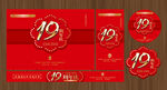19周年庆