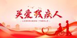 助残日