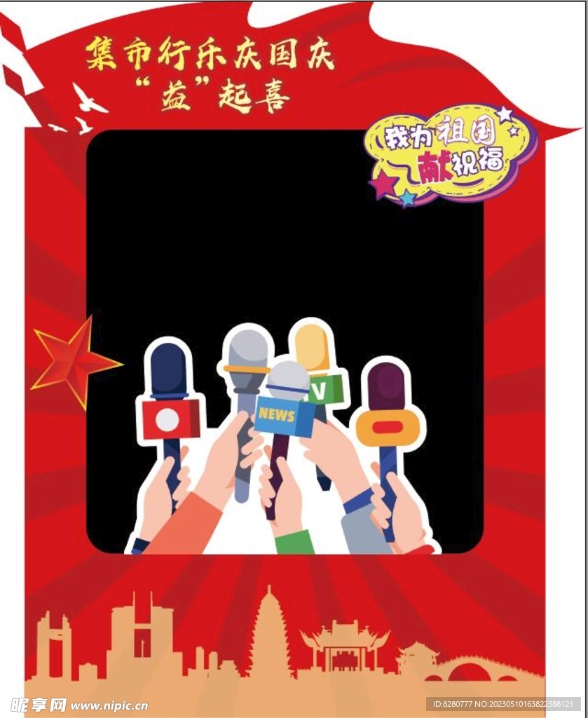 拍照墙  