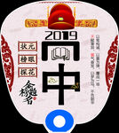 电信高考广告扇正面高中版