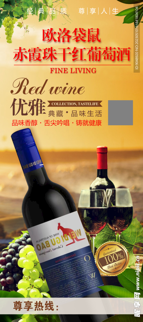 葡萄酒