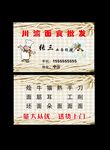 苗条批发名片