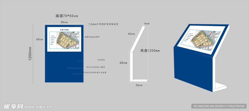 园区平面导视图