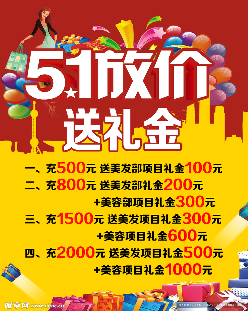 五一放假